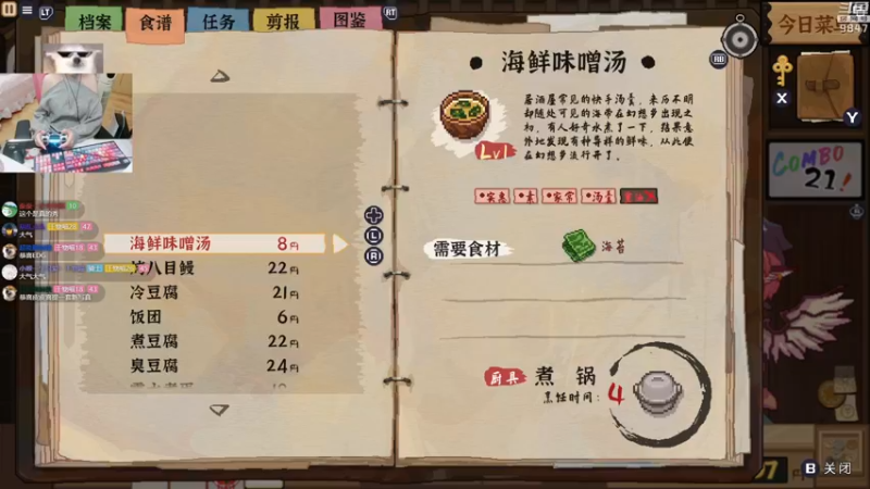 【2021-11-06 21点场】丶干物喵：干物喵❤今天有双倍哒~