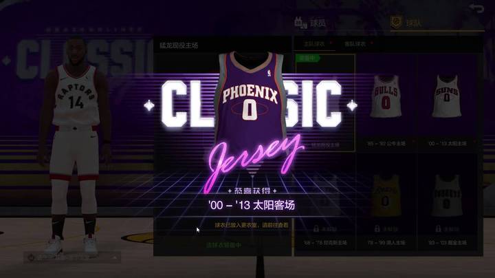 【2KOL2】新球衣来啦