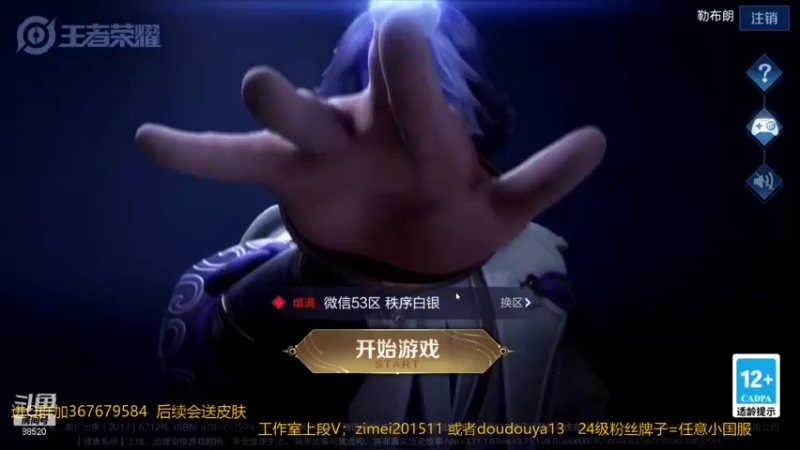 【2021-11-06 11点场】爱鱼丶南瓜：帮打武则天小国服（巅峰）