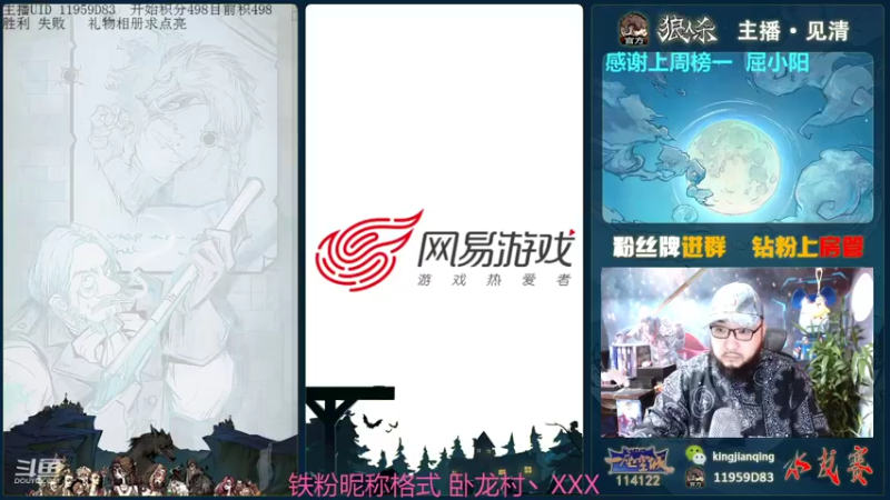 【2021-11-05 15点场】见清king：卧龙村第一高手朱老八！上分！