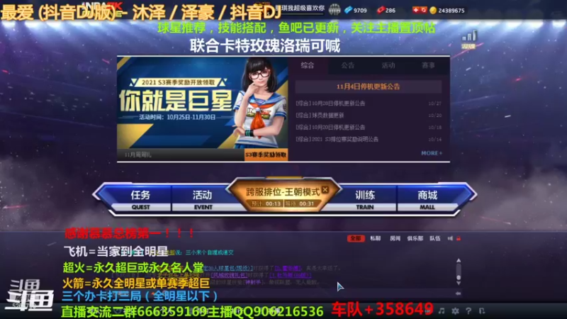【2021-11-03 22点场】Life杜少：办卡上号，飞机全明星