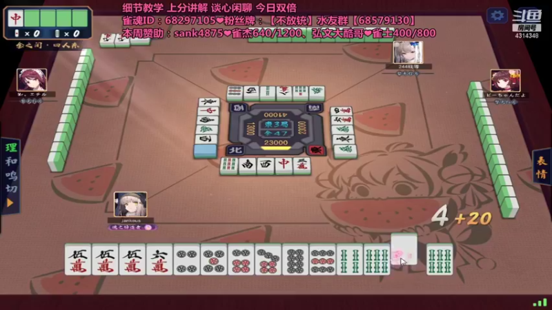 【2021-11-04 15点场】不麦书屋：❤小姐姐在线发牌❤上分