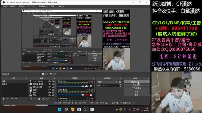 【2021-11-06 17点场】白鲨漠然Moran：斗神杯加油啦~ 11112