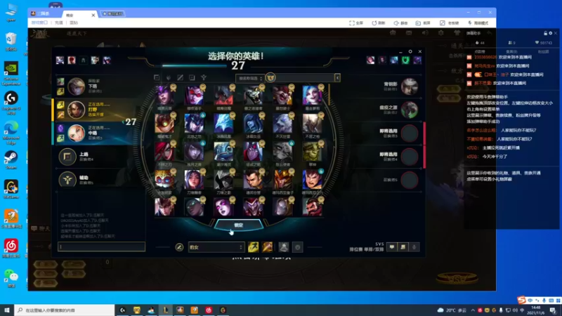 【2021-11-06 14点场】峡谷杀神酱油瓶：状态回来了上大分