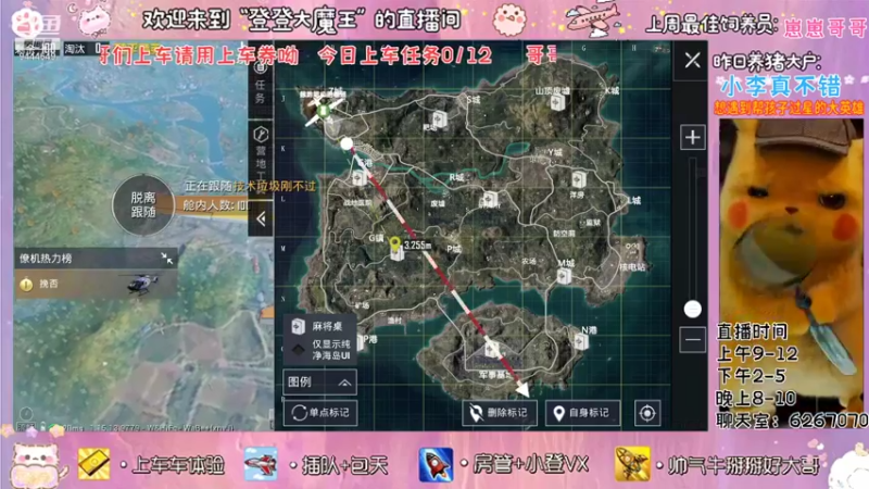 【2021-11-06 11点场】登登大魔王吖：海岛小菜鸡，在线等人