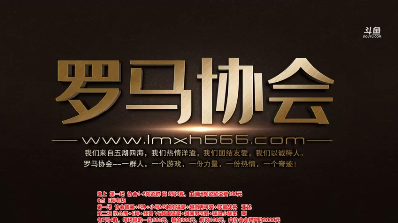 【2021-11-05 20点场】罗马协会：罗马复兴巅峰对决