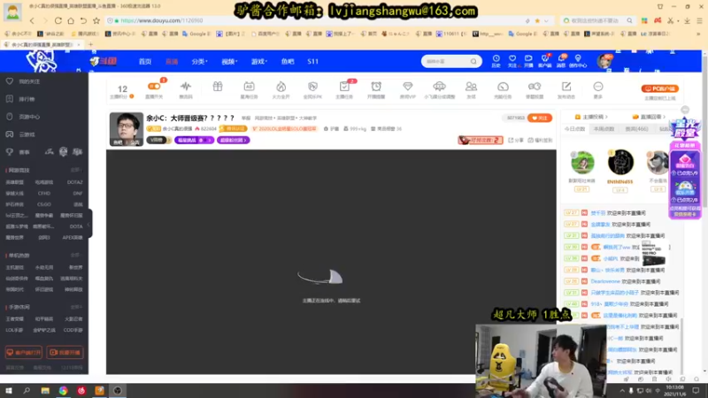 【2021-11-06 10点场】余小C真的很强：余小C：大师战神归位！