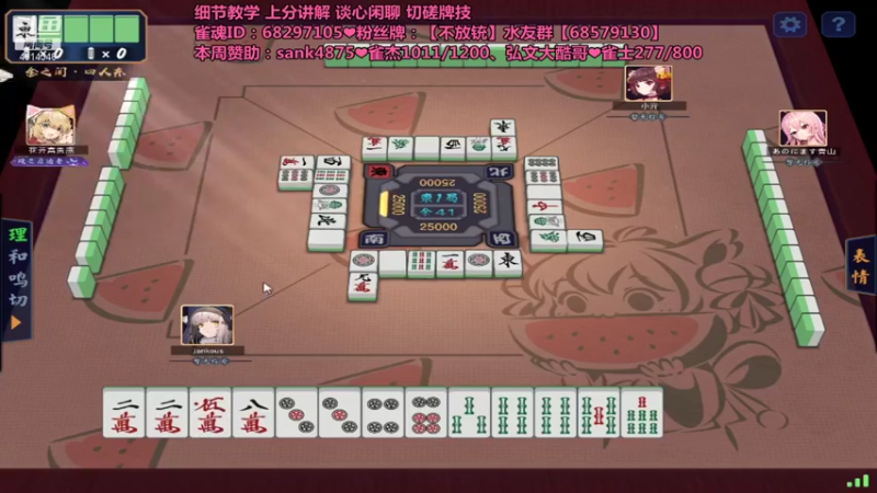 【2021-11-05 22点场】不麦书屋：❤小姐姐在线发牌❤宝牌战士