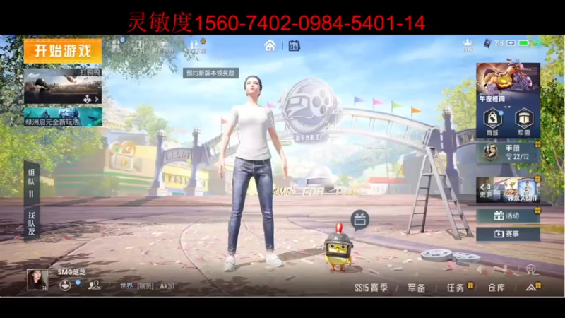 【2021-11-04 13点场】SMGXZ：素质主播，从不口嗨