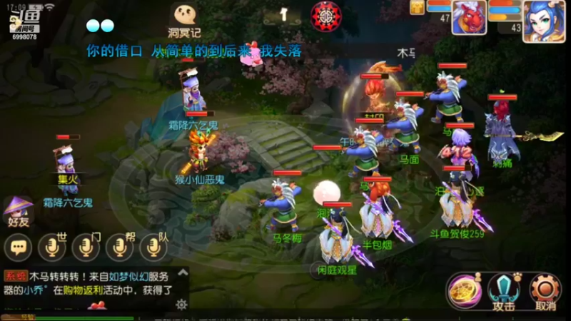 【2021-11-06 17点场】贺俊259：梦幻西游手游11月新区：御剑红尘