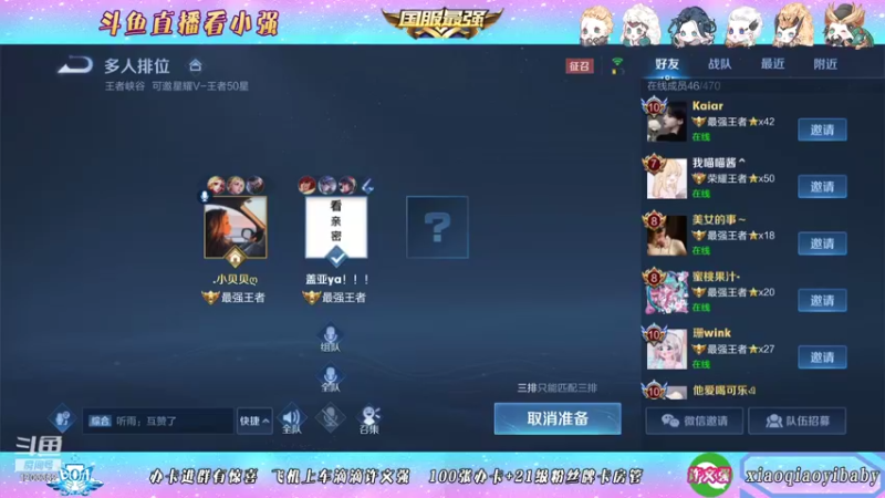 【2021-11-06 16点场】BOA小强：国服打野巅峰赛无敌教学