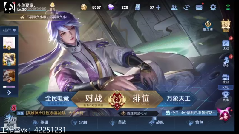 【2021-11-06 18点场】夏童露露：巅峰第二冲小号第一