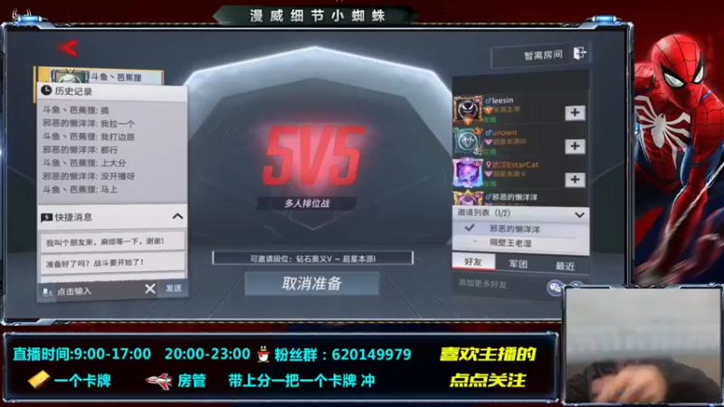 【2021-11-05 20点场】芭蕉狸：赛季重置了！赶快冲啊！！