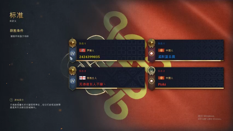 【2021-11-06 02点场】孟孟孟孟辰：帝国时代4，冲鸭！！！