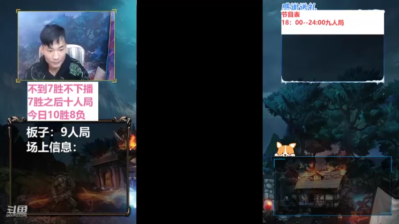 【2021-11-05 17点场】三DeDe：全网唯一九人局