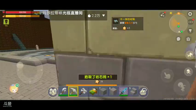【星空露珠 迷你世界】2021-11-05 21:20:08-2021-11-05 21:35:12