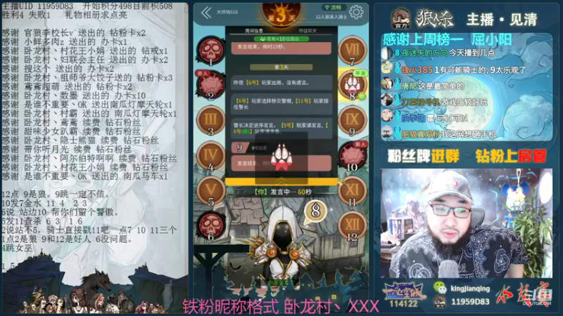 【2021-11-05 21点场】见清king：卧龙村第一高手朱老八！上分！