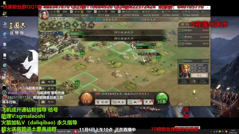 【2021-11-06 11点场】三国马老师：6号10点准时直播S10全新赛季