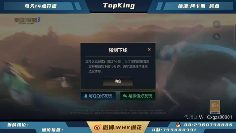 【2021-11-05 22点场】襟花啊：王者阿卡丽在线上菜
