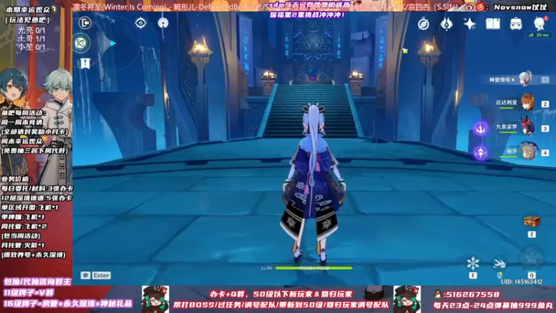 【2021-11-06 03点场】Novsnow仗仗：办卡看号/深境/活动
