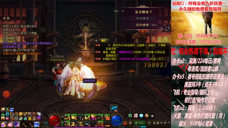 【2021-11-05 18点场】DNF丶心软：在线看号遴选！回归打造！团本深渊！！