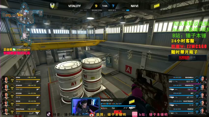 【2021-11-06 13点场】CSGO解说伟伟：Major Navi小蜜蜂