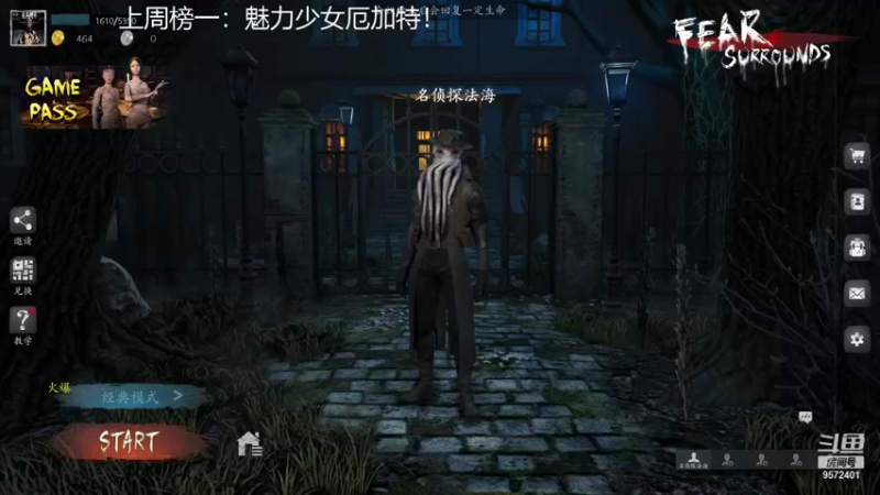 【2021-11-04 16点场】我就是陈无敌：恐惧之间的王回来了！