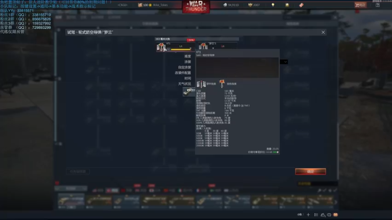 【2021-11-04 23点场】战争雷霆老铁：【战争雷霆国际服】周年庆典已开启！