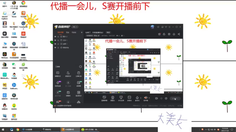 【2021-11-06 15点场】067QAQ：生病了，休息直播待定！