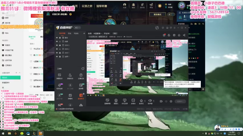 【2021-11-06 07点场】梨落秋溪：二台：长夜漫漫与你相伴！