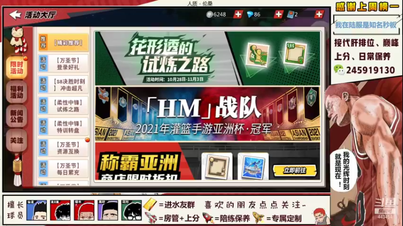 【2021-11-01 16点场】阿赞丶Xy：【阿赞】赛季末啦，需要巅峰上分的速来~！