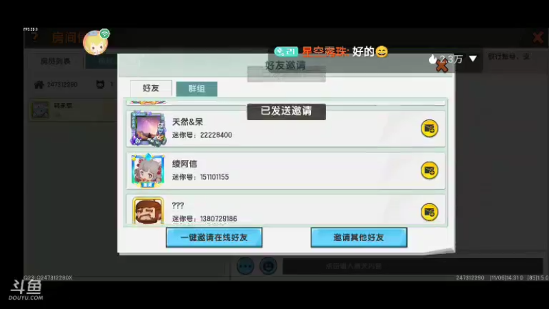 【星空露珠 迷你世界】2021-11-06 14:32:14-2021-11-06 14:47:18