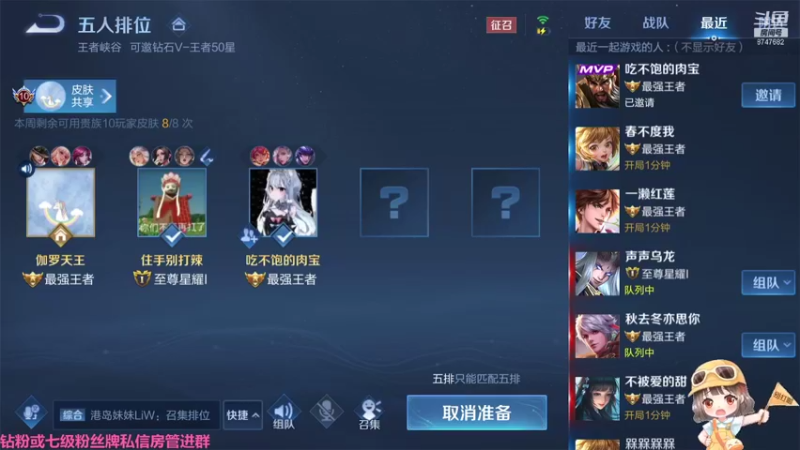 【2021-11-05 21点场】小乃丸：骡子哲哲诺诺角色五排