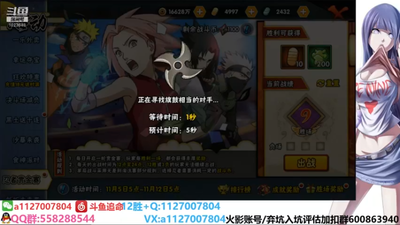 【2021-11-05 21点场】小仙男追命：追命:月初的快乐