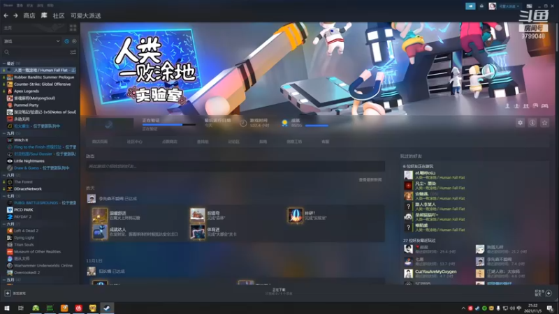 【2021-11-05 21点场】派送大可爱：直播间不允许叫老婆
