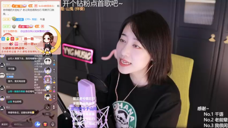 【2021-11-05 23点场】杨一歌：杨一歌：我就唱唱不进你心里去 11258