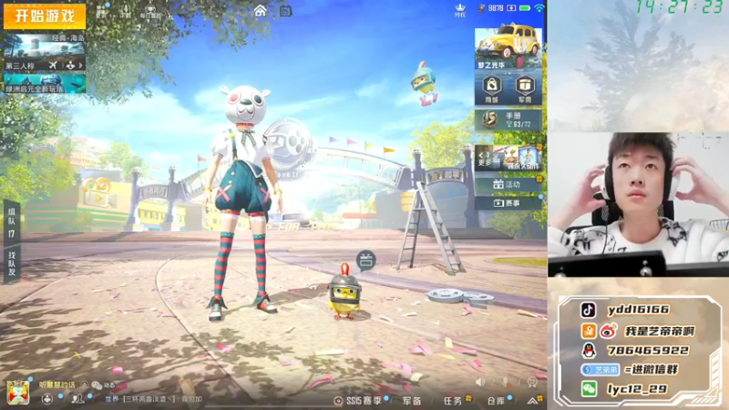 【2021-11-05 14点场】艺帝帝：王牌六星单人四排