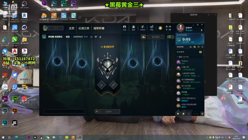 【2021-11-05 22点场】是小柯柯吖：来了 来了 不好意思~
