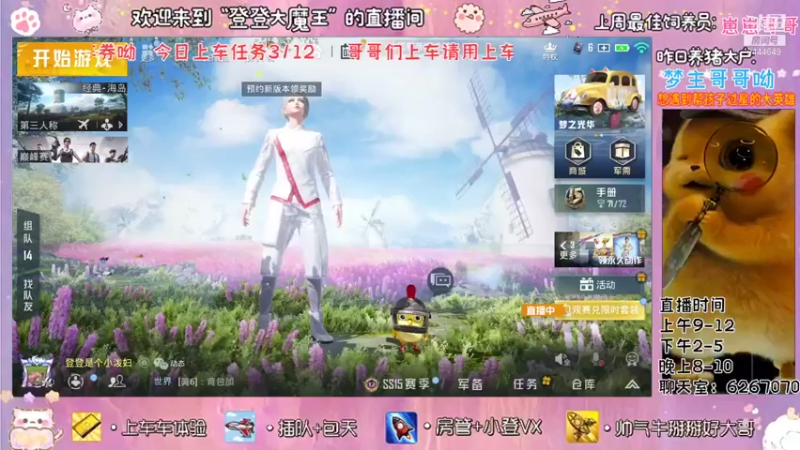 【2021-11-05 20点场】登登大魔王吖：海岛小菜鸡，在线等人