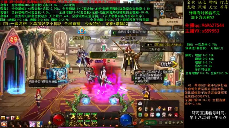 【2021-11-06 17点场】主播轩辕：金秋回归打造 龙袍套餐