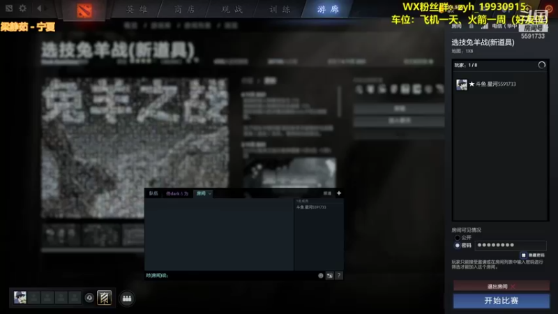 【2021-11-05 18点场】再见吧星河：选技兔羊比赛开整~