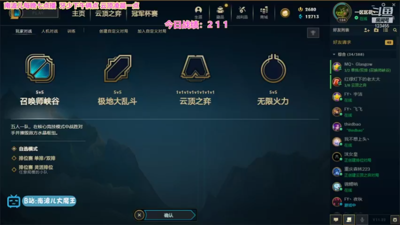 【2021-11-06 14点场】南波儿大魔王丶：牙少：天天想你天天想你！