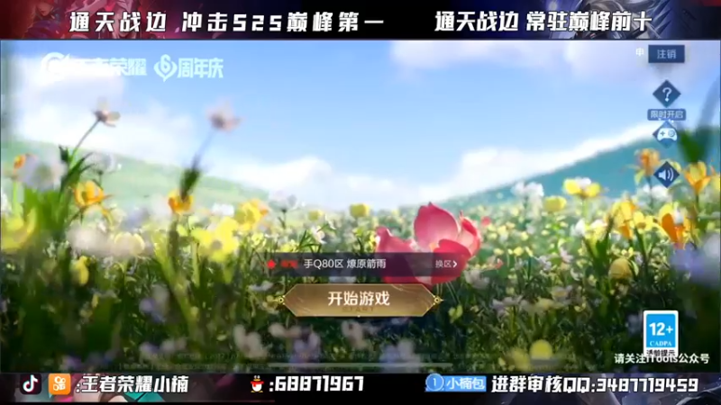 【2021-10-31 19点场】小楠ouo：【小楠】巅峰冲分