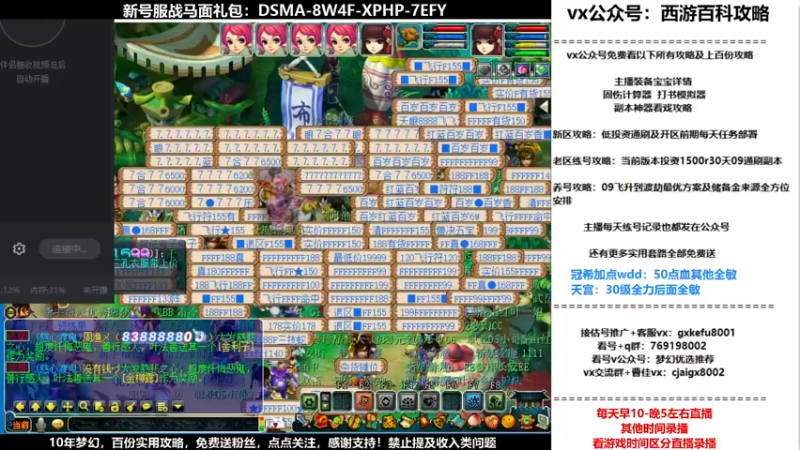 【2021-11-06 11点场】oo冠希oo：香山红叶wd4tg冲飞升第30天