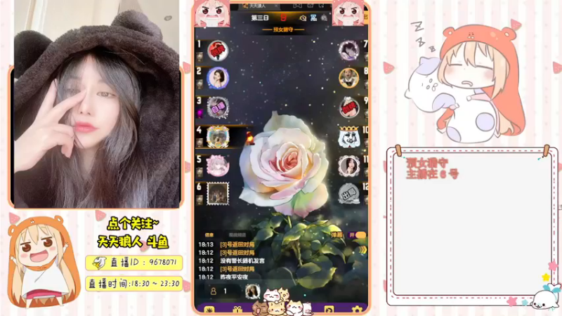 【2021-10-30 18点场】邪恶琪露诺：#天天狼人#邪恶琪露诺的直播间
