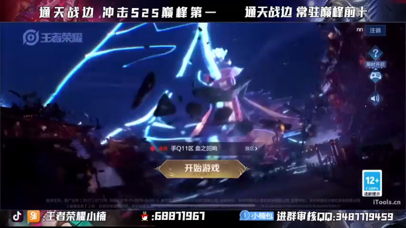 【2021-11-01 18点场】小楠ouo：【小楠】巅峰冲2300