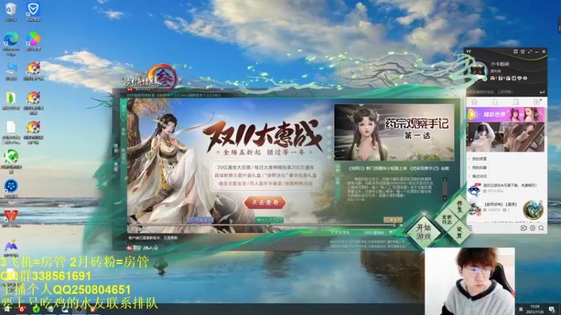 【2021-11-06 15点场】雨雨雨雨豪：欢乐的吃鸡时光