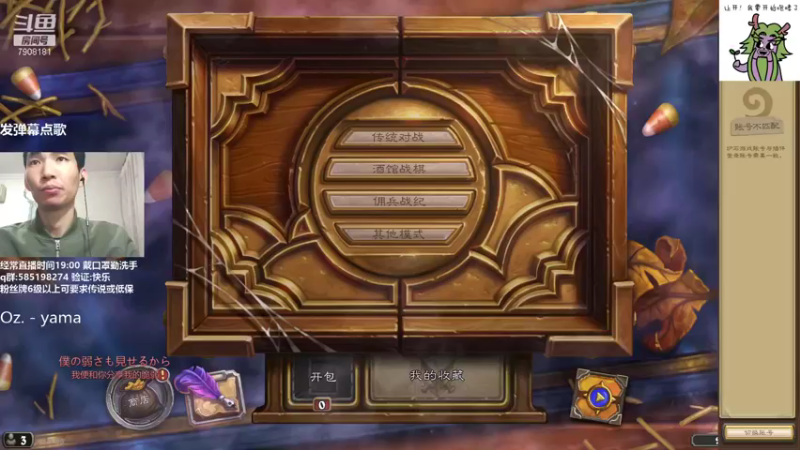 【2021-11-04 19点场】发牌员仅一：点播新版你想看的都有