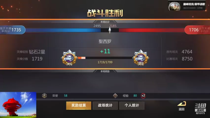 【巅峰坦克】聖殿灬米兰彡的精彩时刻 20211106 01点场(1)