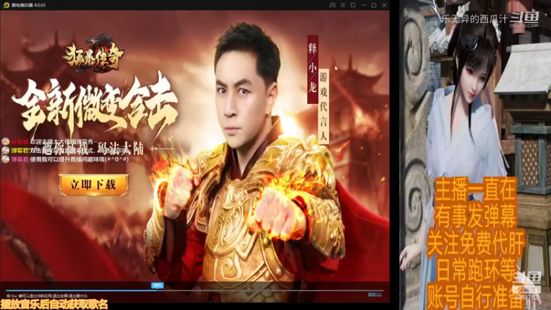 梦幻手游新区冲级